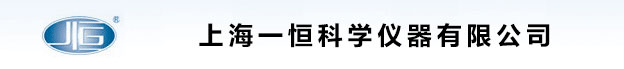 上海一恒 箱类仪器