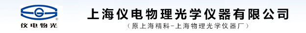 上海精科 物光仪器
