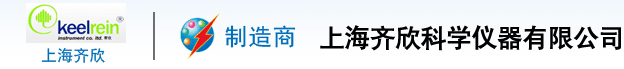 上海齐欣科学仪器有限公司