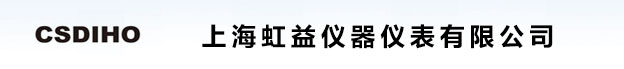 上海虹益仪器仪表有限公司