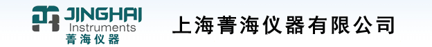 上海菁海仪器有限公司