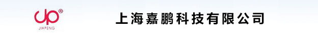 上海嘉鹏科技有限公司