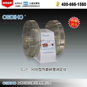 CJY-300B片剂脆碎度测试仪 上海虹益仪器仪表有限公司 市场价3220元