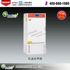 KRC-100CL低温培养箱 上海齐欣科学仪器有限公司 市场价14800元