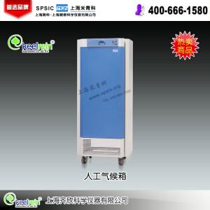KRQ-300人工气候箱 上海齐欣科学仪器有限公司 市场报价：27900元