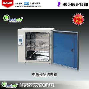 DHP-9272电热恒温培养箱 上海齐欣科学仪器有限公司 市场报价：6580元