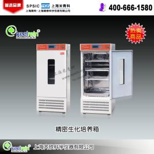 KLH-250FD精密生化培养箱 上海齐欣科学仪器有限公司 市场价12500元