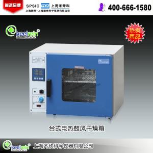 DHG-9240（101-3）台式电热鼓风干燥箱 上海齐欣科学仪器有限公司 市场报价：4980元
