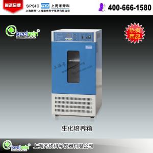 LRH-70生化培养箱 上海齐欣科学仪器有限公司 市场价7380元