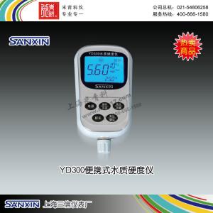 YD300型便携式水质硬度仪 上海三信仪表厂 市场价2980元