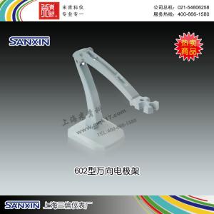 602型万向电极架 上海三信仪表厂 市场价295元