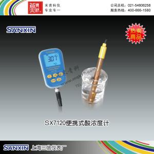 SX7120便携式酸浓度计 上海三信仪表厂 市场价3980元