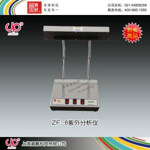 ZF-6型三用紫外分析仪 上海嘉鹏科技有限公司 市场价990元