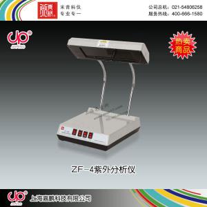 ZF-4型四用紫外分析仪 上海嘉鹏科技有限公司 市场价1590元