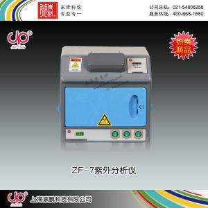ZF-7型暗箱式三用紫外分析仪 上海嘉鹏科技有限公司 市场价1890元