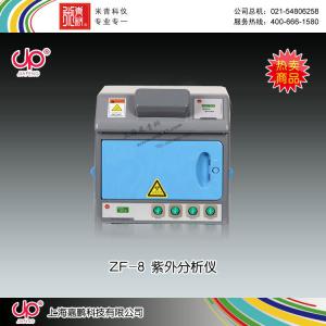 ZF-8型暗箱式四用紫外分析仪 上海嘉鹏科技有限公司 市场价2580元