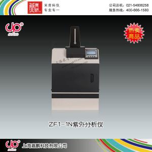 ZFI-IN型紫外分析仪(中文液晶） 上海嘉鹏科技有限公司 市场价8900元
