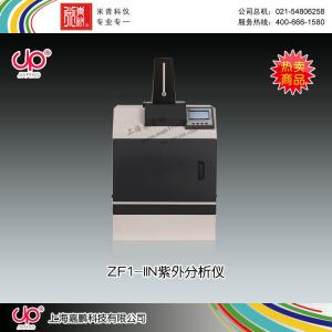 ZFI-IIN型紫外分析仪(中文液晶） 上海嘉鹏科技有限公司 市场价8280元