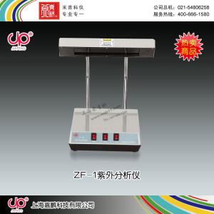 ZF1-I型紫外分析仪(中文液晶） 上海嘉鹏科技有限公司 市场价7880元