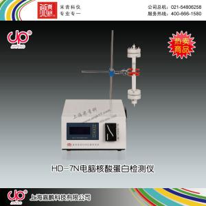 HD-7N型电脑核酸蛋白检测仪 上海嘉鹏科技有限公司 市场价22600元