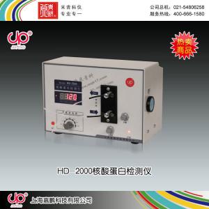 HD-2000型核酸蛋白检测仪 上海嘉鹏科技有限公司 市场价11980元