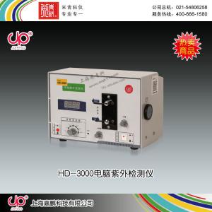 HD-3000N型电脑紫外检测仪 上海嘉鹏科技有限公司 市场价17500元