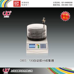 DBS-100型电脑全自动部分收集器 上海嘉鹏科技有限公司 市场价8380元