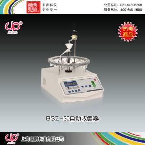 BSZ-30型全自动部分收集器 上海嘉鹏科技有限公司 市场价6580元