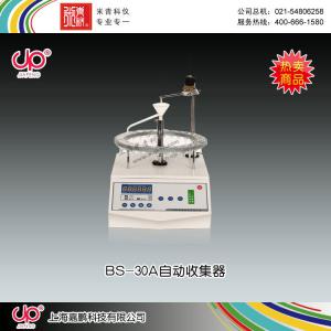 BS-30A型全自动部分收集器 上海嘉鹏科技有限公司 市场价5480元