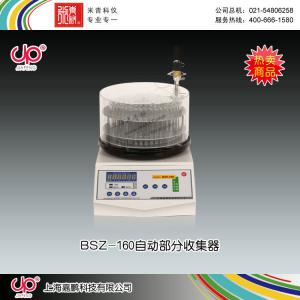 BSZ-160型全自动部分收集器（LCD显示） 上海嘉鹏科技有限公司 市场价6580元