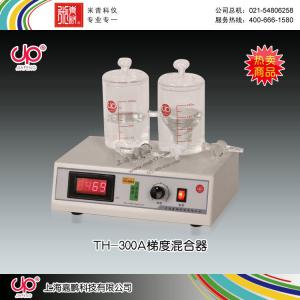 TH-300A型梯度混合器 上海嘉鹏科技有限公司 市场价2680元