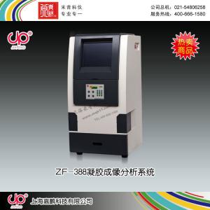 ZF-388型电脑凝胶成像分析系统 上海嘉鹏科技有限公司 市场价73800元