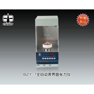 BZY-1全自动液体表面界面张力仪 上海衡平仪器仪表厂