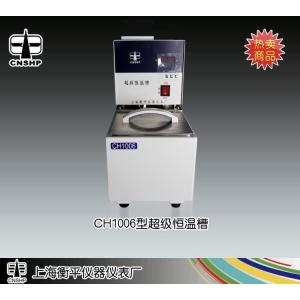 CH1006型超级恒温槽 上海衡平仪器仪表厂
