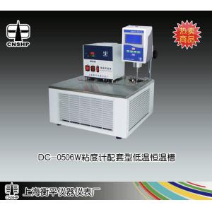 DC-0506WT粘度计配套型低温恒温槽 上海衡平仪器仪表厂