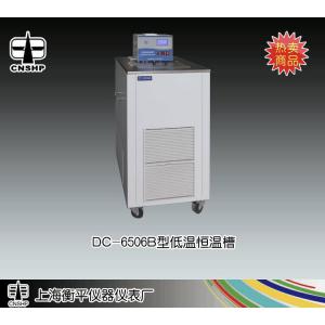 DC-6506型低温恒温槽 上海衡平仪器仪表厂