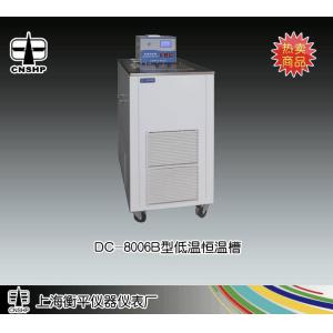 DC-8006型低温恒温槽 上海衡平仪器仪表厂