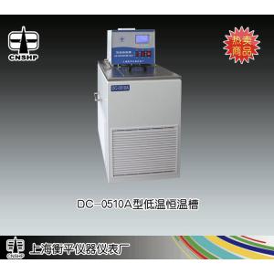 DC-0510型低温恒温槽 上海衡平仪器仪表厂