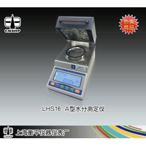 LHS16-A型烘干法水分测定仪 上海衡平仪器仪表厂