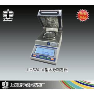 LHS20-A型烘干法水分测定仪 上海衡平仪器仪表厂