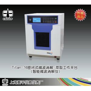 Titan-6型高通量密闭式微波消解/萃取工作平台(智能微波消解仪) 上海衡平仪器仪表厂