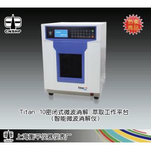 Titan-10型高通量密闭式微波消解/萃取工作平台(智能微波消解仪) 上海衡平仪器仪表厂