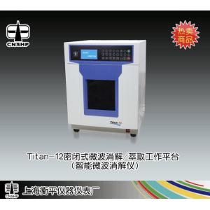 Titan-12型高通量密闭式微波消解/萃取工作平台(智能微波消解仪) 上海衡平仪器仪表厂