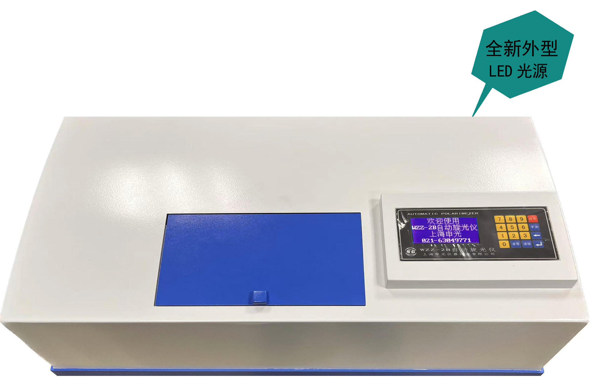 WZZ-2B自动旋光仪 上海申光仪器仪表有限公司 市场价11000元