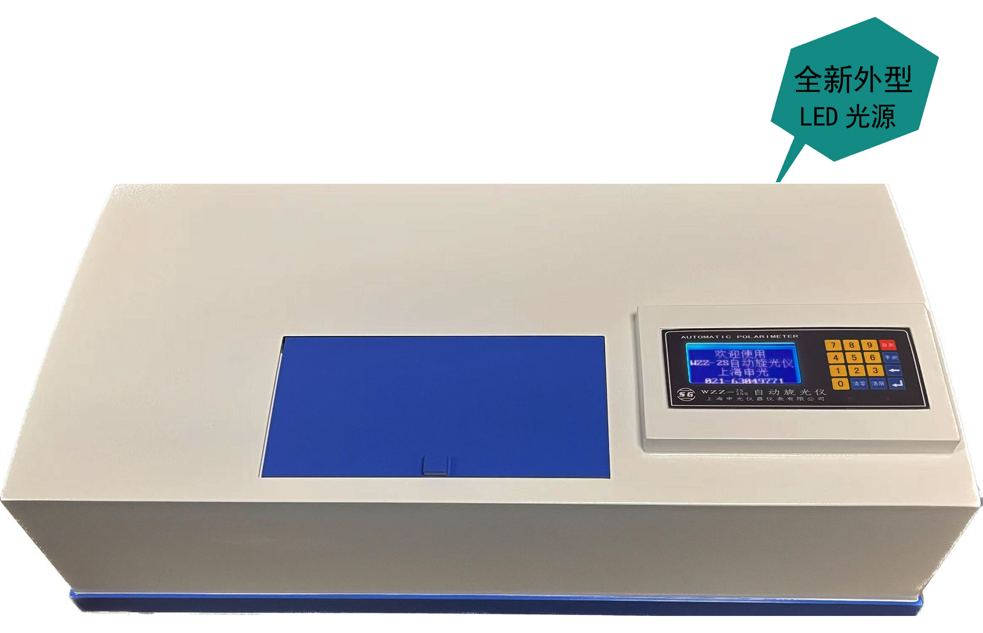 WZZ-2S数字式自动旋光仪 上海申光仪器仪表有限公司 市场价14200元
