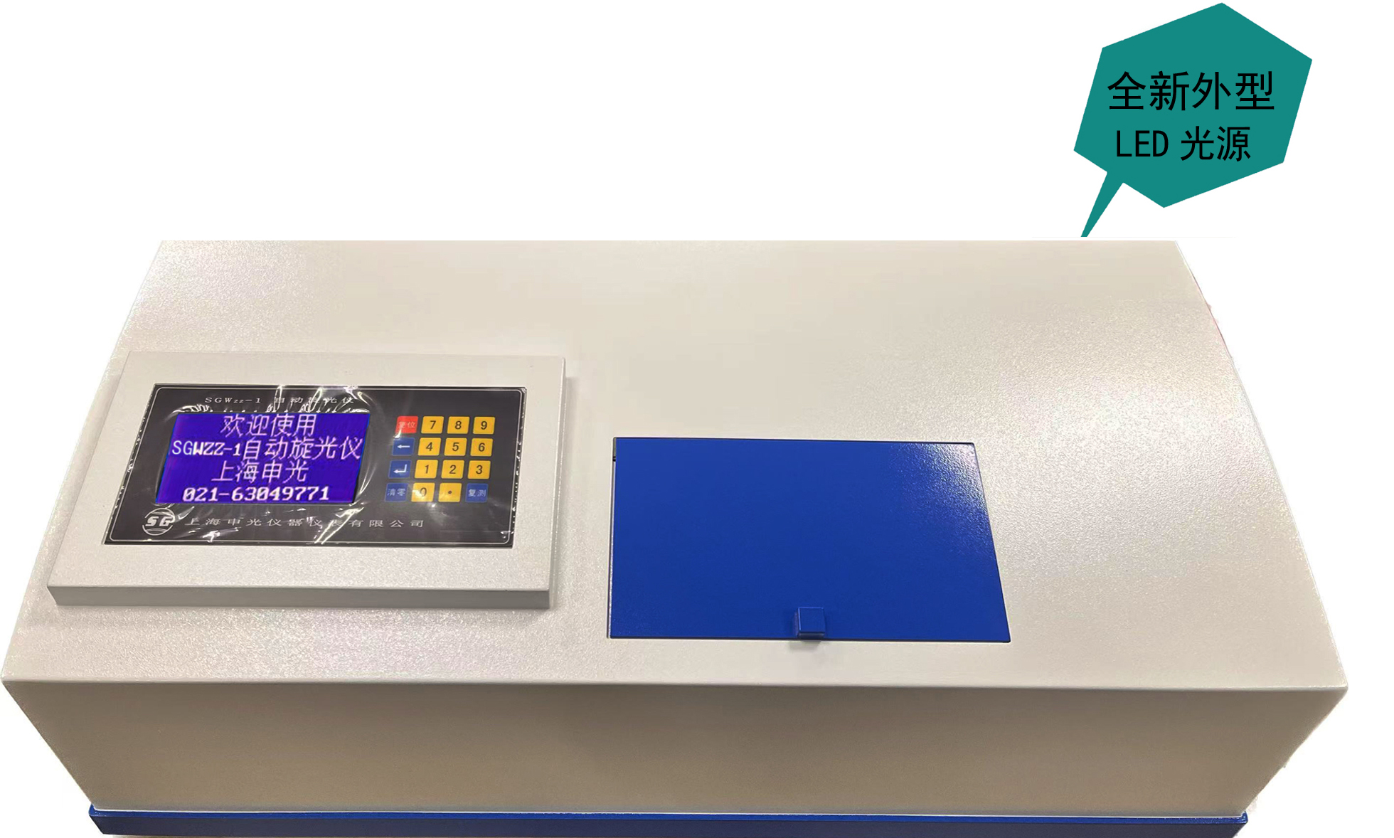SGWZZ-1数字式自动旋光仪 上海申光仪器仪表有限公司 市场价16000元