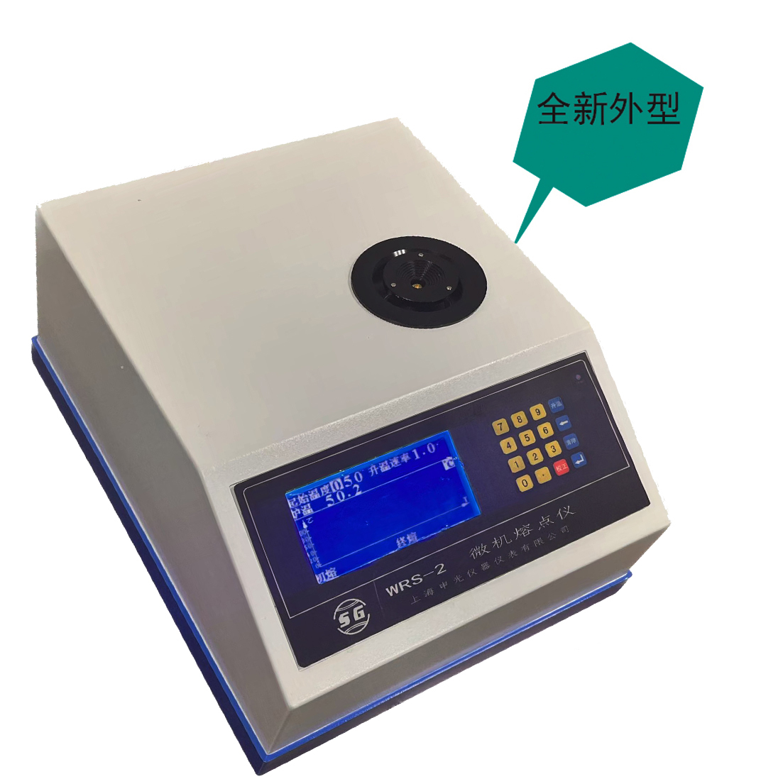 WRS-2数字熔点仪 上海申光仪器仪表有限公司 市场价11000元